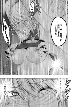 Page 18 of Shin Taimashi Kaguya 9