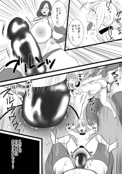 Page 27 of Haruka-kun no Oshioki na Hibi 4