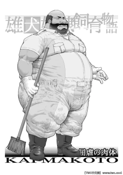 Page 40 of Ch. 2 Kutsugyaku no Nikutai