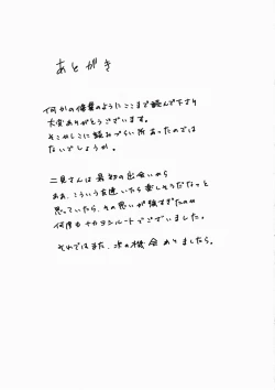 Page 24 of Sore Coffee dayo Futami-san