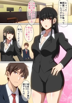 Page 2 of Shucchouchuu!!