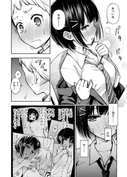 Page 10 of Doutei ga Shojo no Oppai o Momu dake