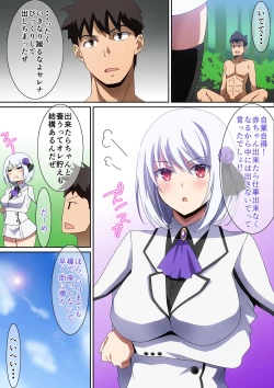 Page 4 of Naka ni Dashitai!