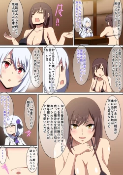 Page 5 of Naka ni Dashitai!