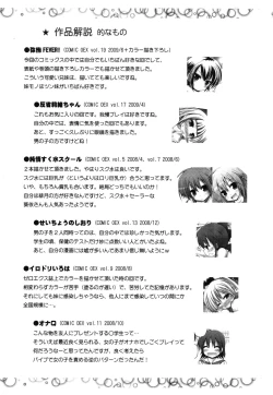 Page 100 of FEVER! Pack'n Co