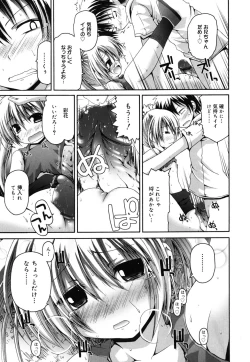 Page 112 of FEVER! Pack'n Co