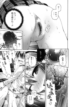 Page 158 of FEVER! Pack'n Co