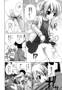 Page 169 of FEVER! Pack'n Co