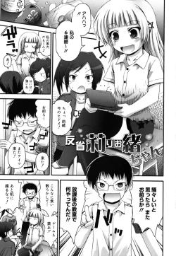 Page 30 of FEVER! Pack'n Co