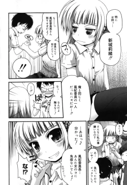 Page 31 of FEVER! Pack'n Co