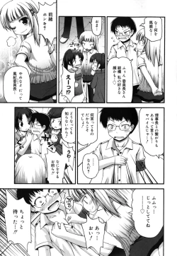 Page 32 of FEVER! Pack'n Co