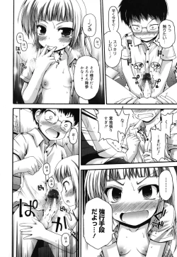 Page 39 of FEVER! Pack'n Co