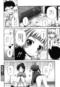 Page 47 of FEVER! Pack'n Co