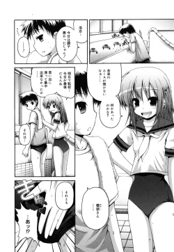 Page 67 of FEVER! Pack'n Co