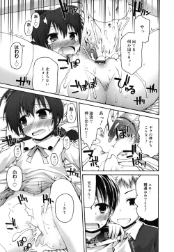 Page 94 of FEVER! Pack'n Co