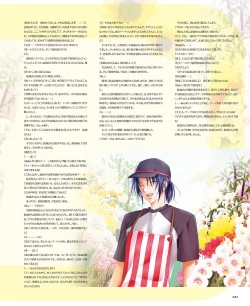 Page 123 of BitterPrincess Vol.1