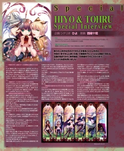 Page 21 of BitterPrincess Vol.1