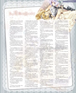 Page 44 of BitterPrincess Vol.2