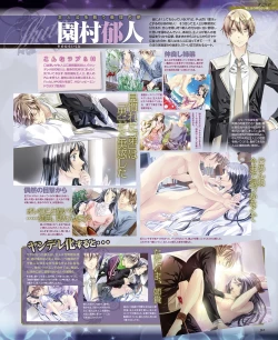 Page 92 of BitterPrincess Vol.2