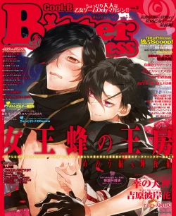 Page 1 of BitterPrincess Vol.3