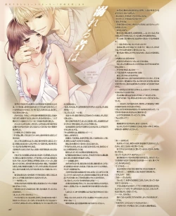 Page 37 of BitterPrincess Vol.3