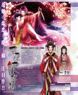 Page 39 of BitterPrincess Vol.3