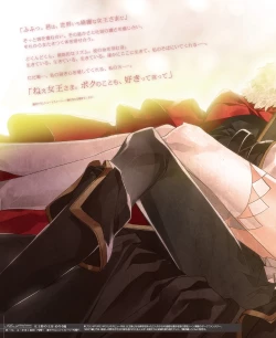 Page 3 of BitterPrincess Vol.3