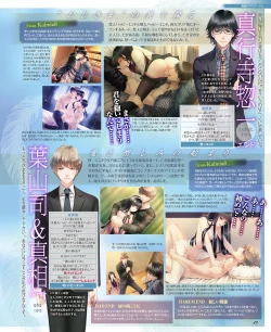 Page 48 of BitterPrincess Vol.3