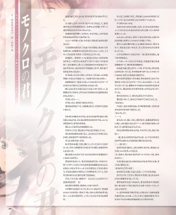 Page 49 of BitterPrincess Vol.3