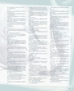 Page 52 of BitterPrincess Vol.3