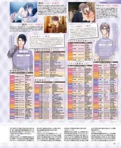 Page 56 of BitterPrincess Vol.3