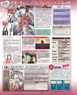 Page 81 of BitterPrincess Vol.3