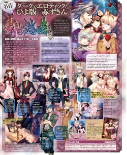 Page 91 of BitterPrincess Vol.3