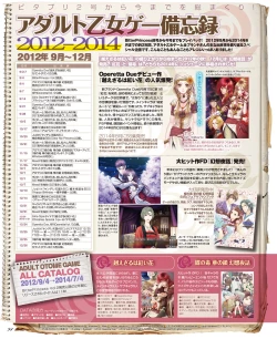 Page 93 of BitterPrincess Vol.3