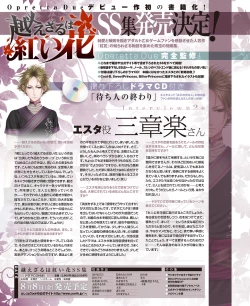 Page 97 of BitterPrincess Vol.3