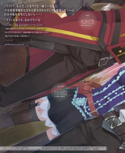 Page 9 of BitterPrincess Vol.3