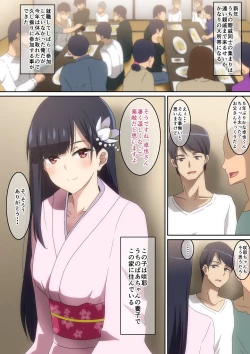 Page 3 of 5-nenburi ni Atta Anoko