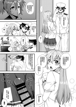 Page 11 of Suzuya to Dousuru? Nani Shichau? 14