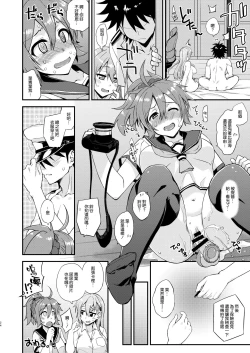 Page 24 of Suzuya to Dousuru? Nani Shichau? 14