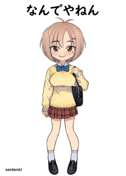 Page 1 of Nande ya nen