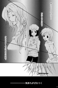 Page 13 of Sound of Rain