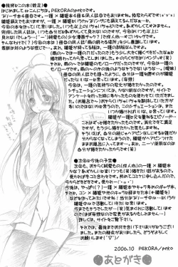 Page 48 of Sound of Rain