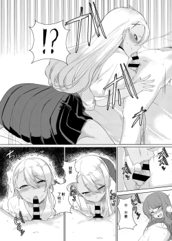 Page 13 of Boku wa Gal ni Sakaraenai