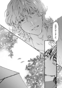 Page 10 of Hana to Kajitsu