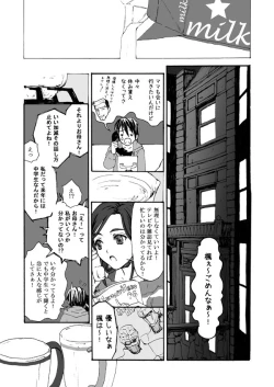 Page 3 of Hana to Kajitsu