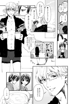 Page 4 of Hana to Kajitsu
