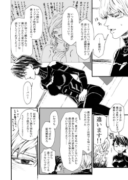 Page 51 of Hana to Kajitsu