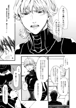 Page 52 of Hana to Kajitsu