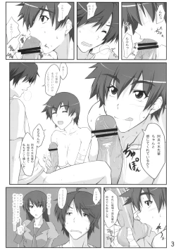 Page 2 of Suruga to Training!