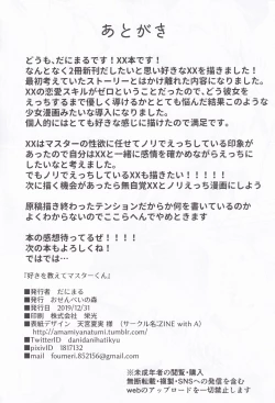 Page 25 of Suki wo Oshiete Master-kun | Tell Me the Love, Master